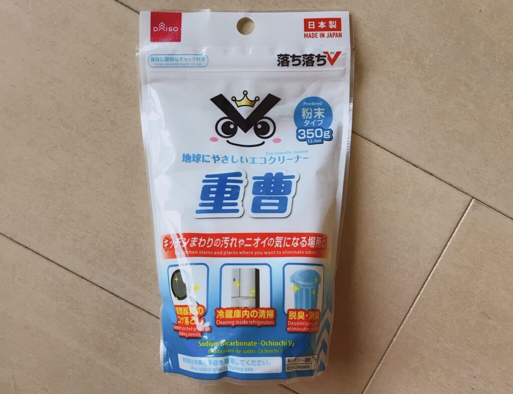 重曹　ダイソー